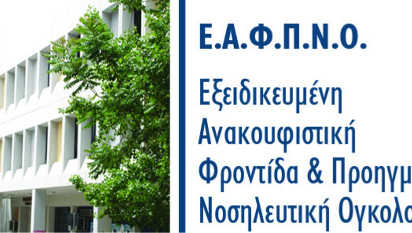 ΠΡΟΚΗΡΥΞΗ ΥΠΟΤΡΟΦΙΑΣ "ΕΛΙΣΑΒΕΤ ΠΑΤΗΡΑΚΗ"