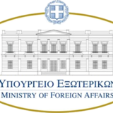 Προκήρυξης διαγωνισμού για την εισαγωγή τριάντα πέντε (35) υποψηφίων Ακολούθων Πρεσβείας στην Ελληνική Διπλωματική Ακαδημία του Υπουργείου Εξωτερικών